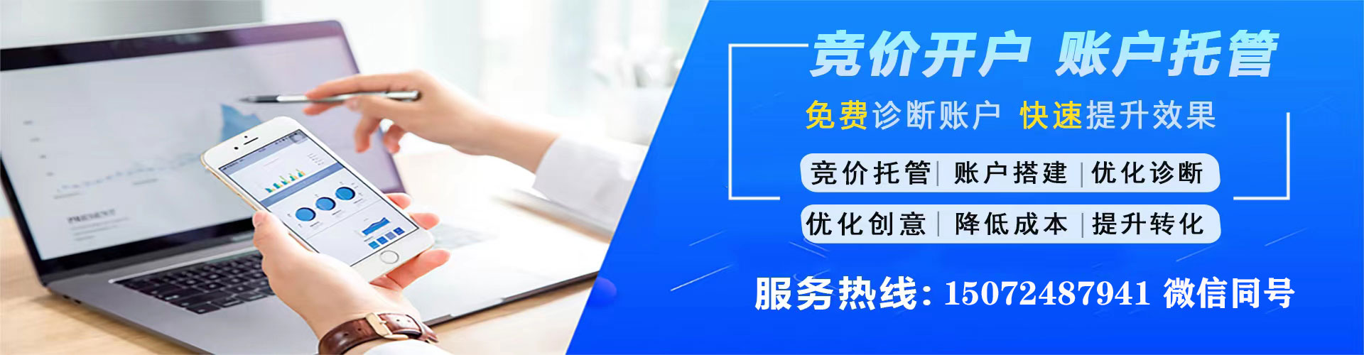 嘉兴百度竞价包年